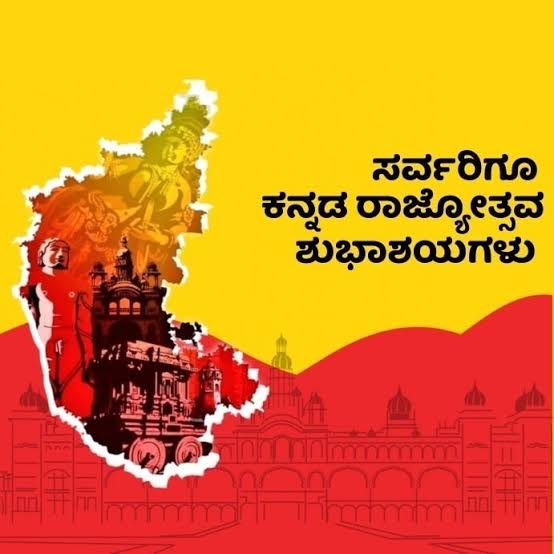 Rajyotsava pic